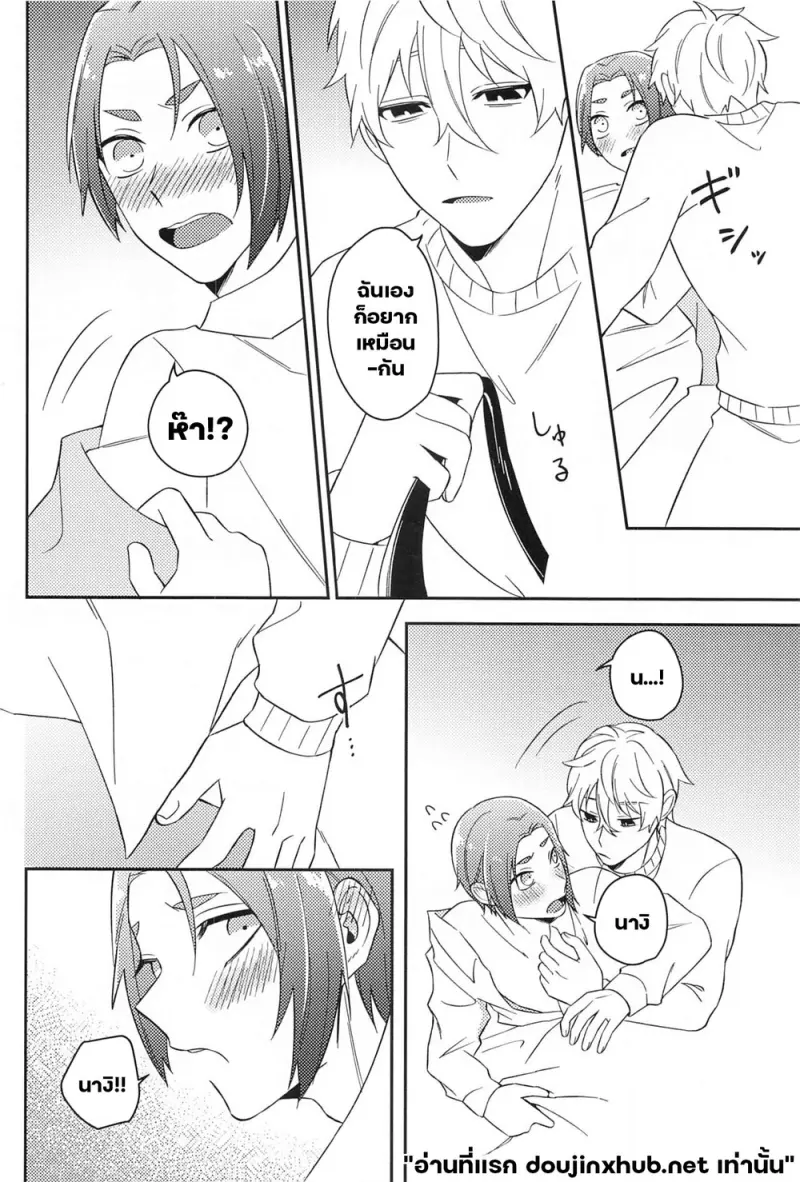 โดจิน ชื่อของเรา